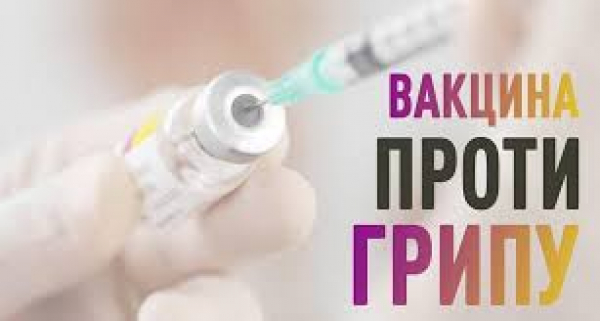 ВАКЦИНАЦІЯ